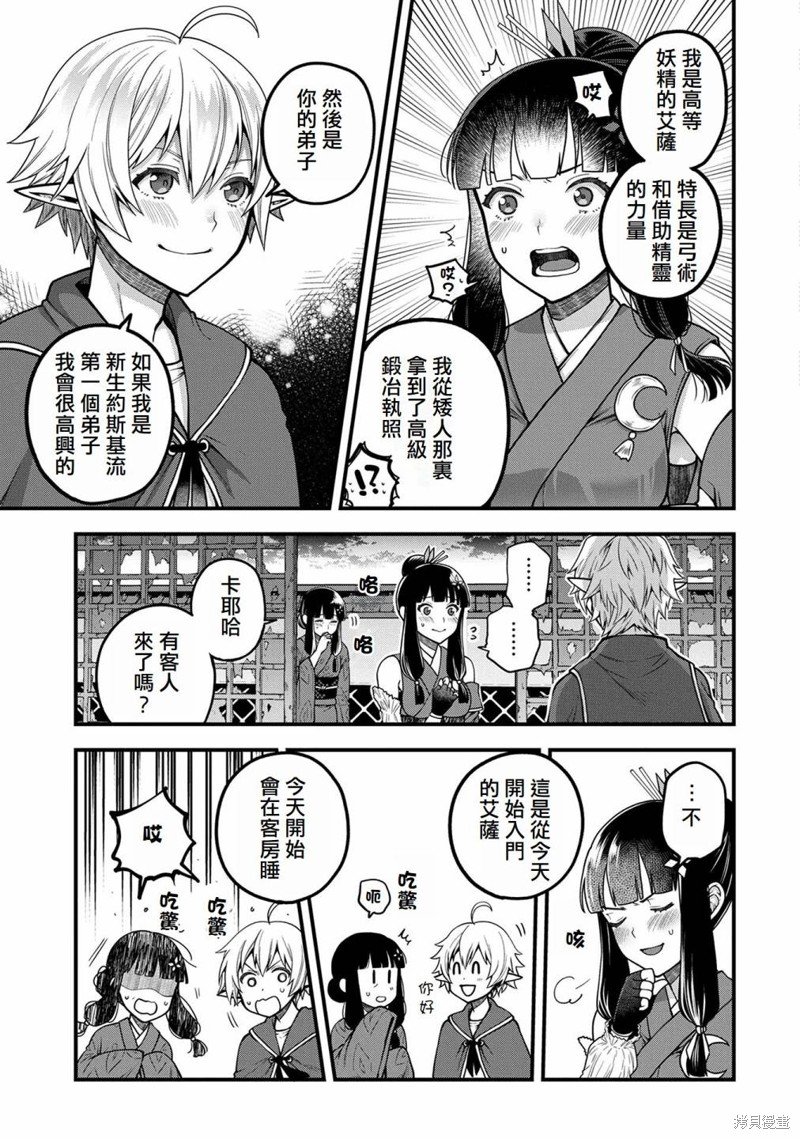 第4话