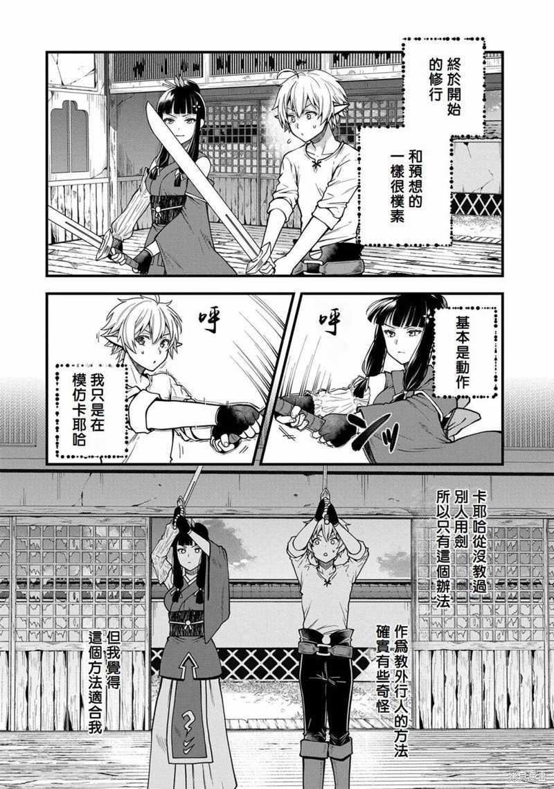第4话