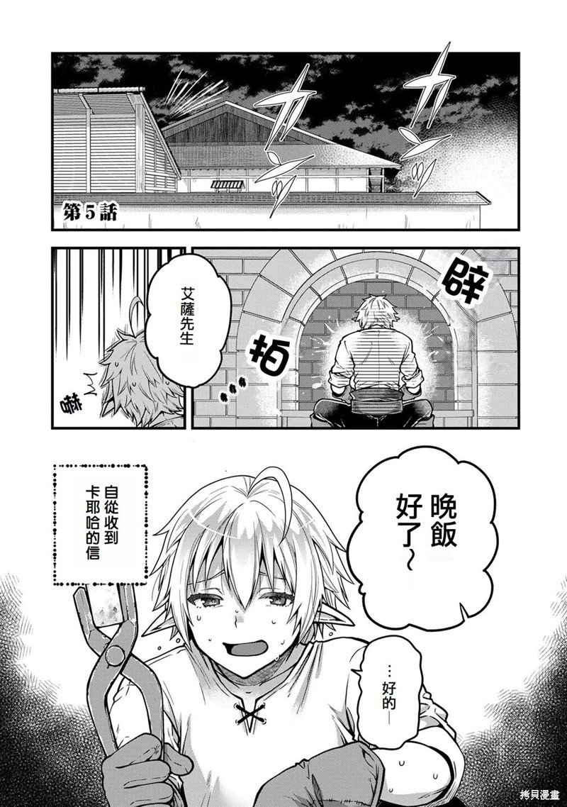 第5话