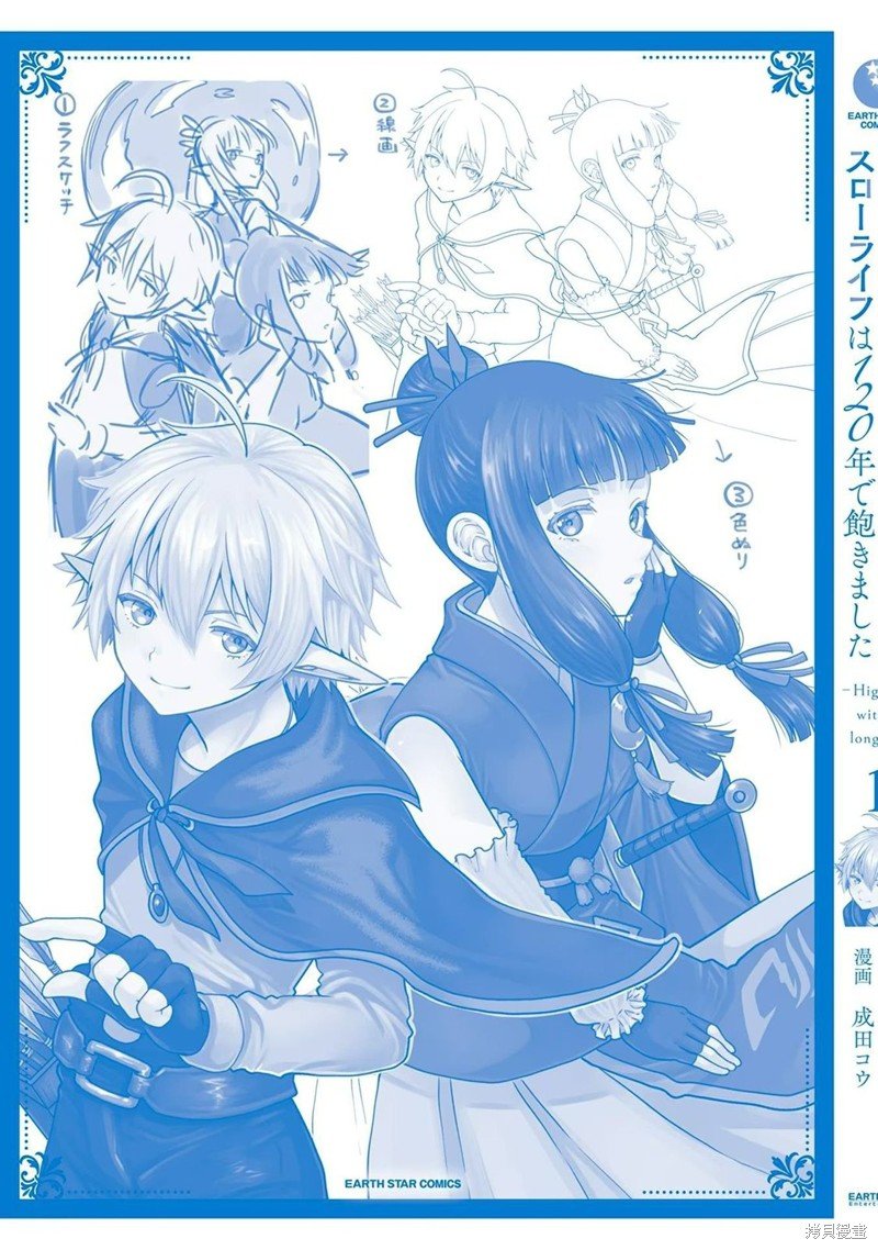 第5话