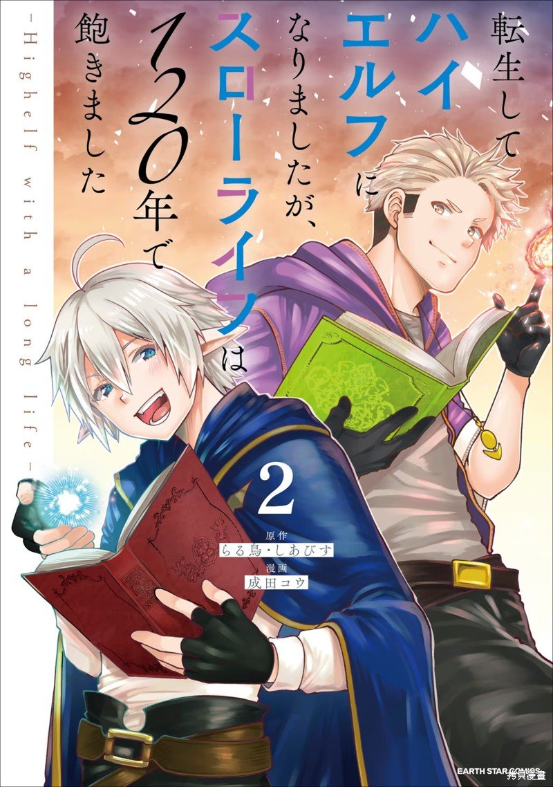 第6话