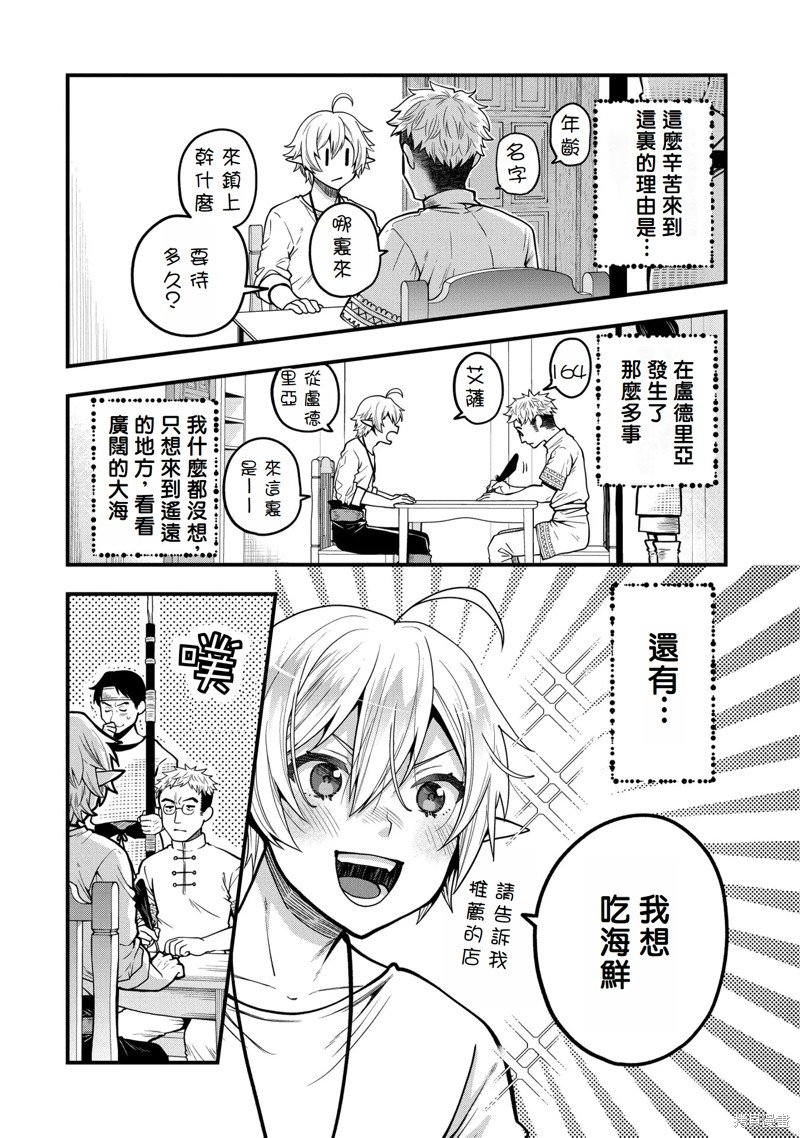 第6话