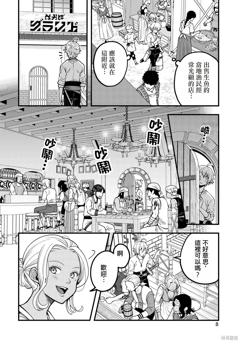 第6话