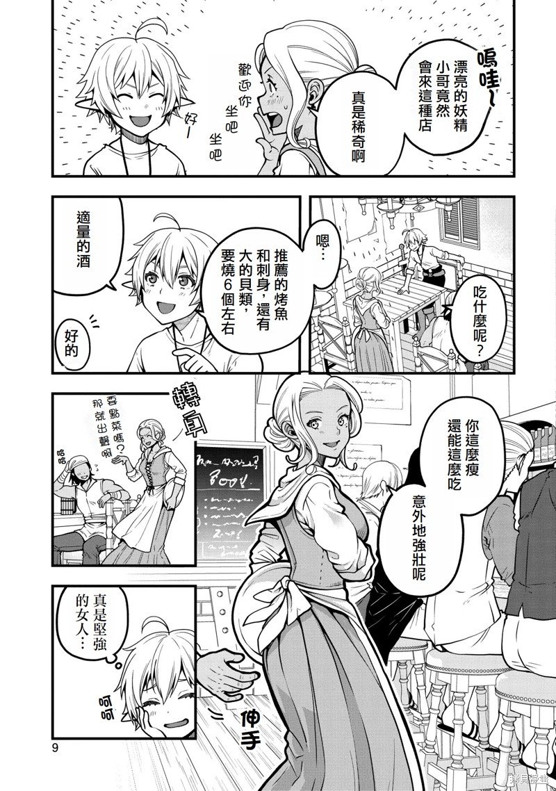 第6话