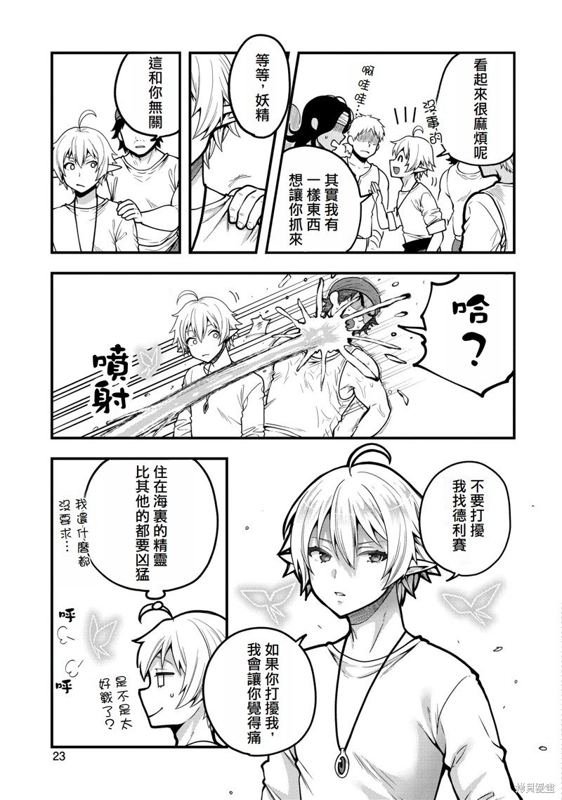 第6话