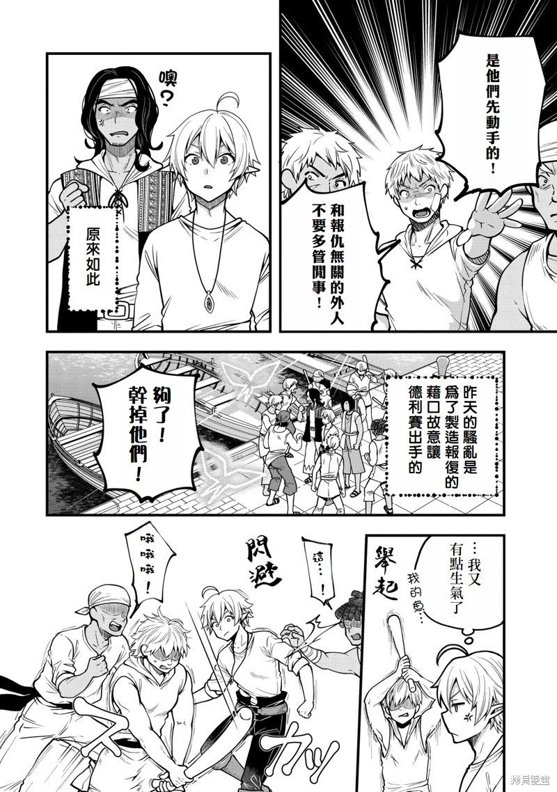 第6话
