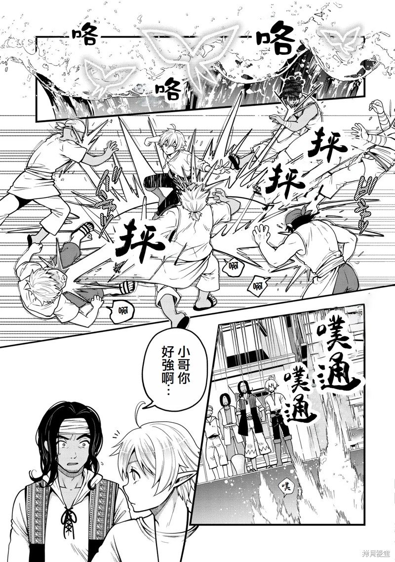 第6话