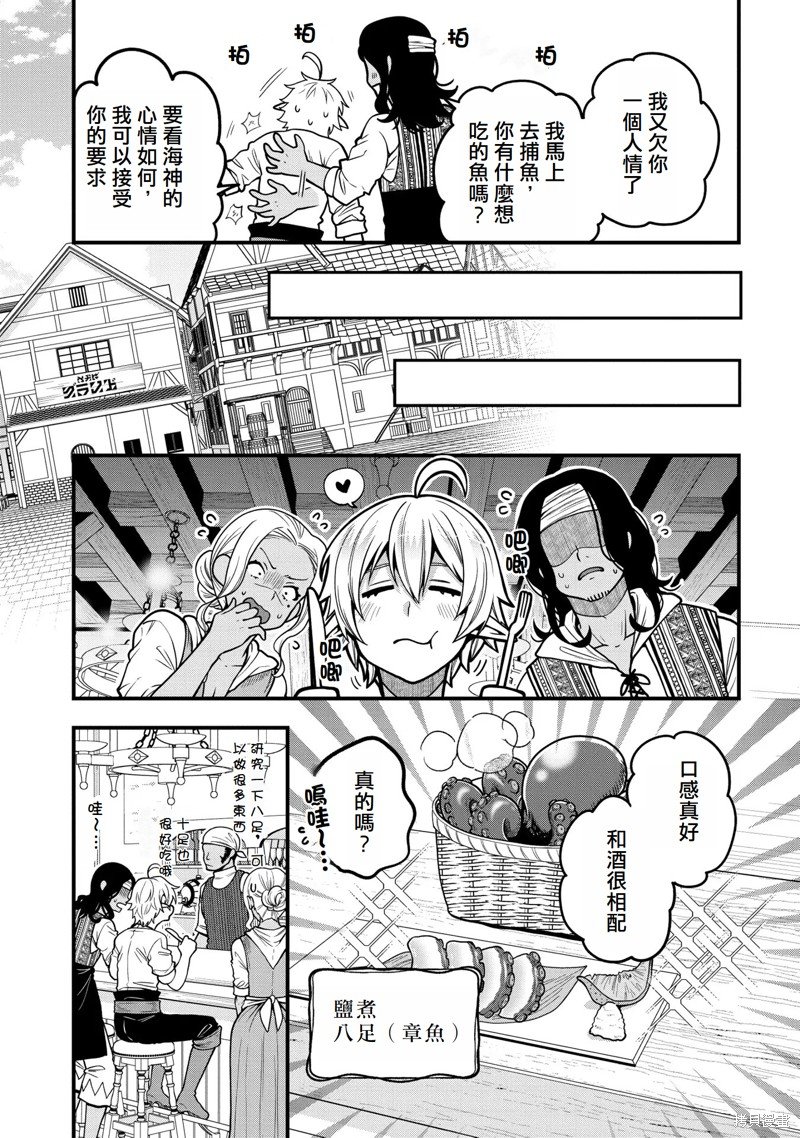 第6话