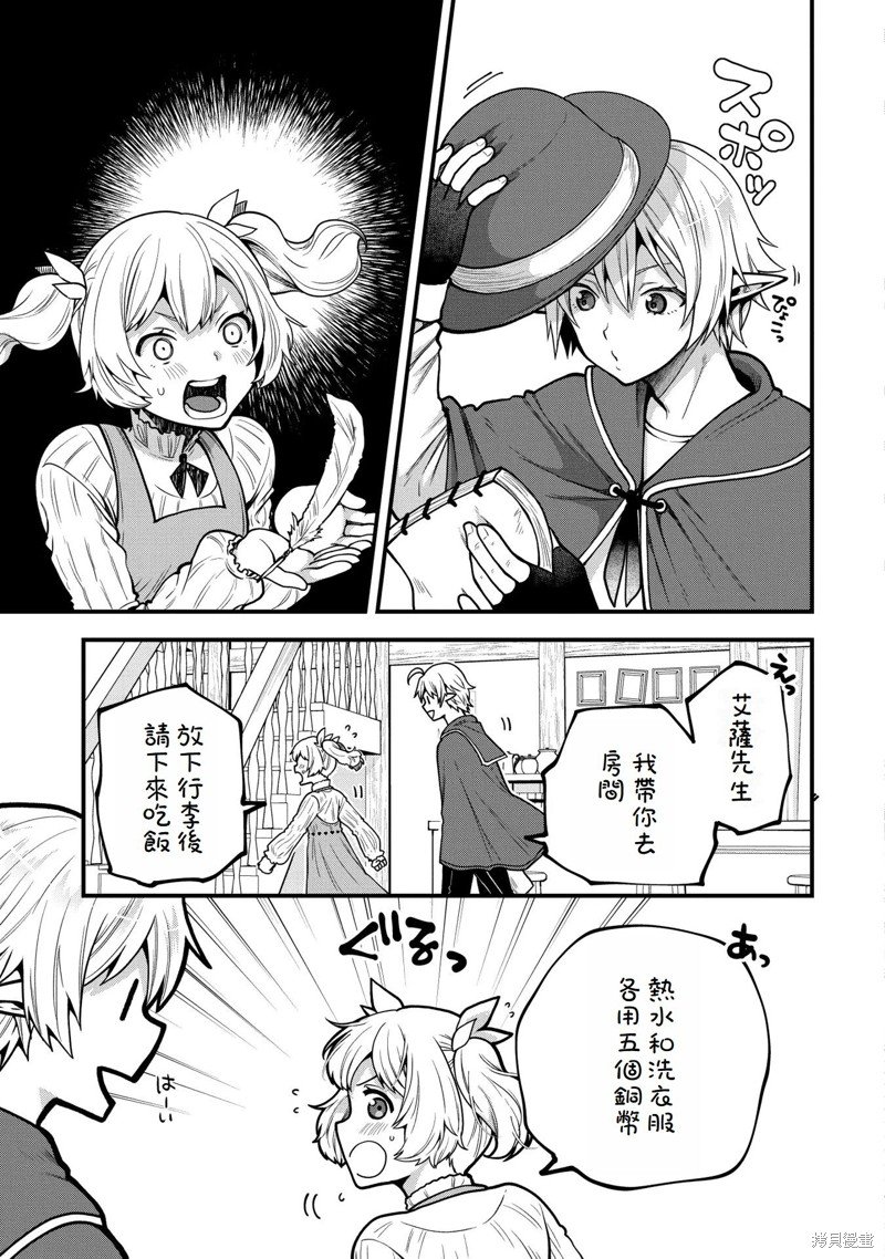 第7话