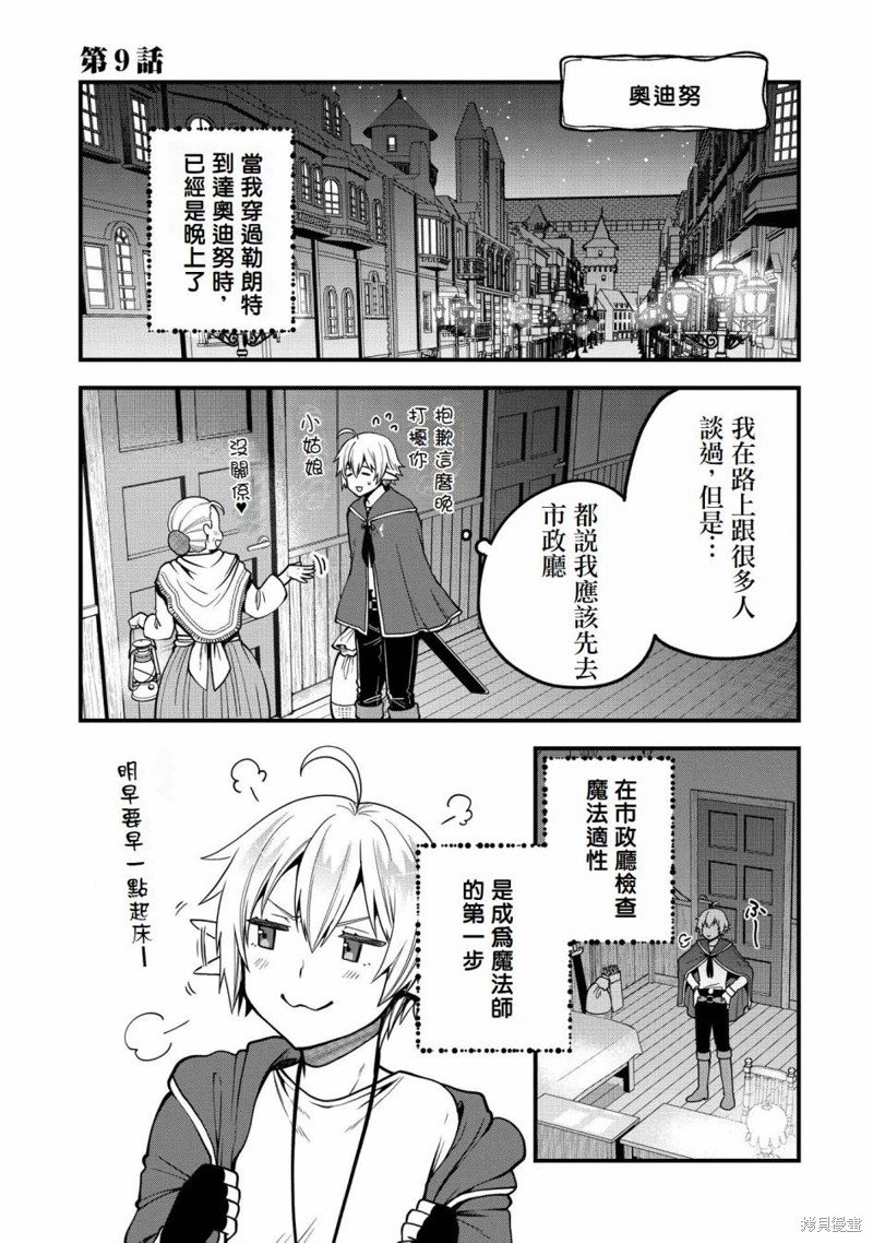 第9话