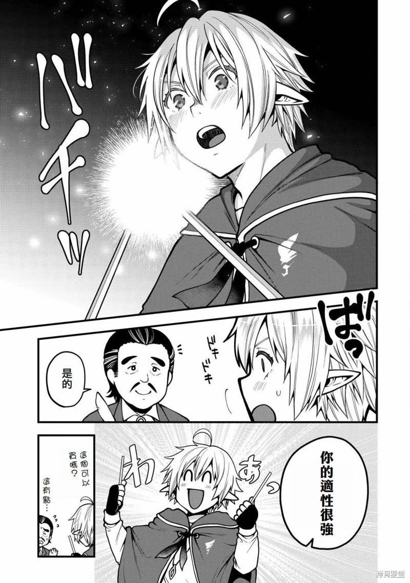 第9话