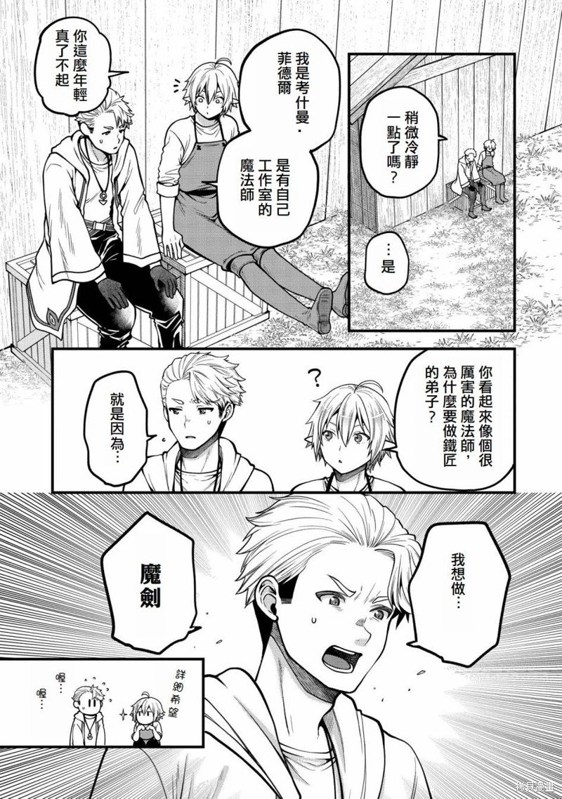 第9话