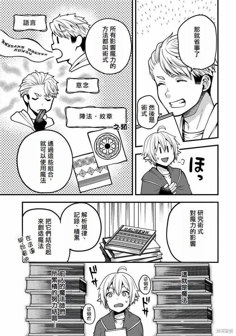 第9话