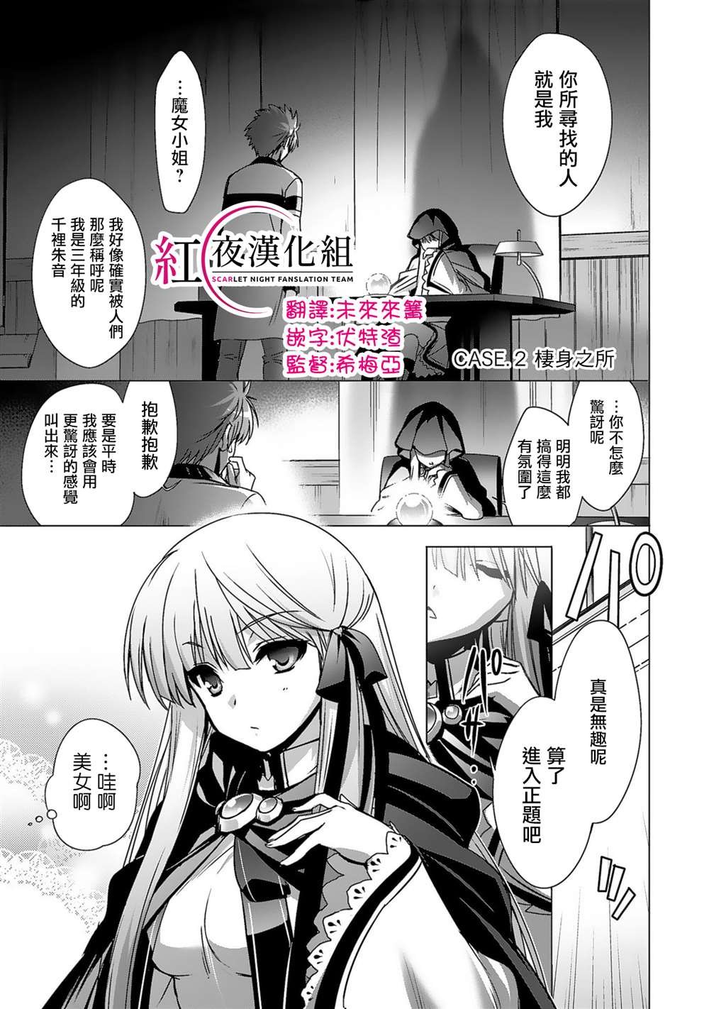 第2话