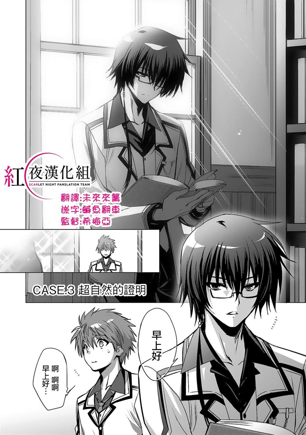 第3话