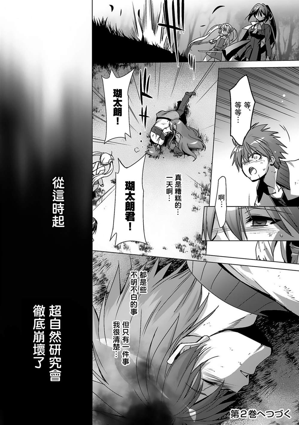 第5话