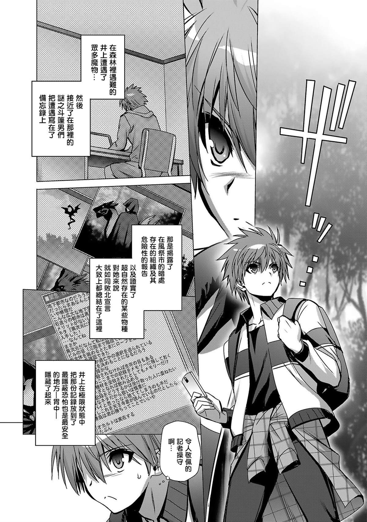 第6话