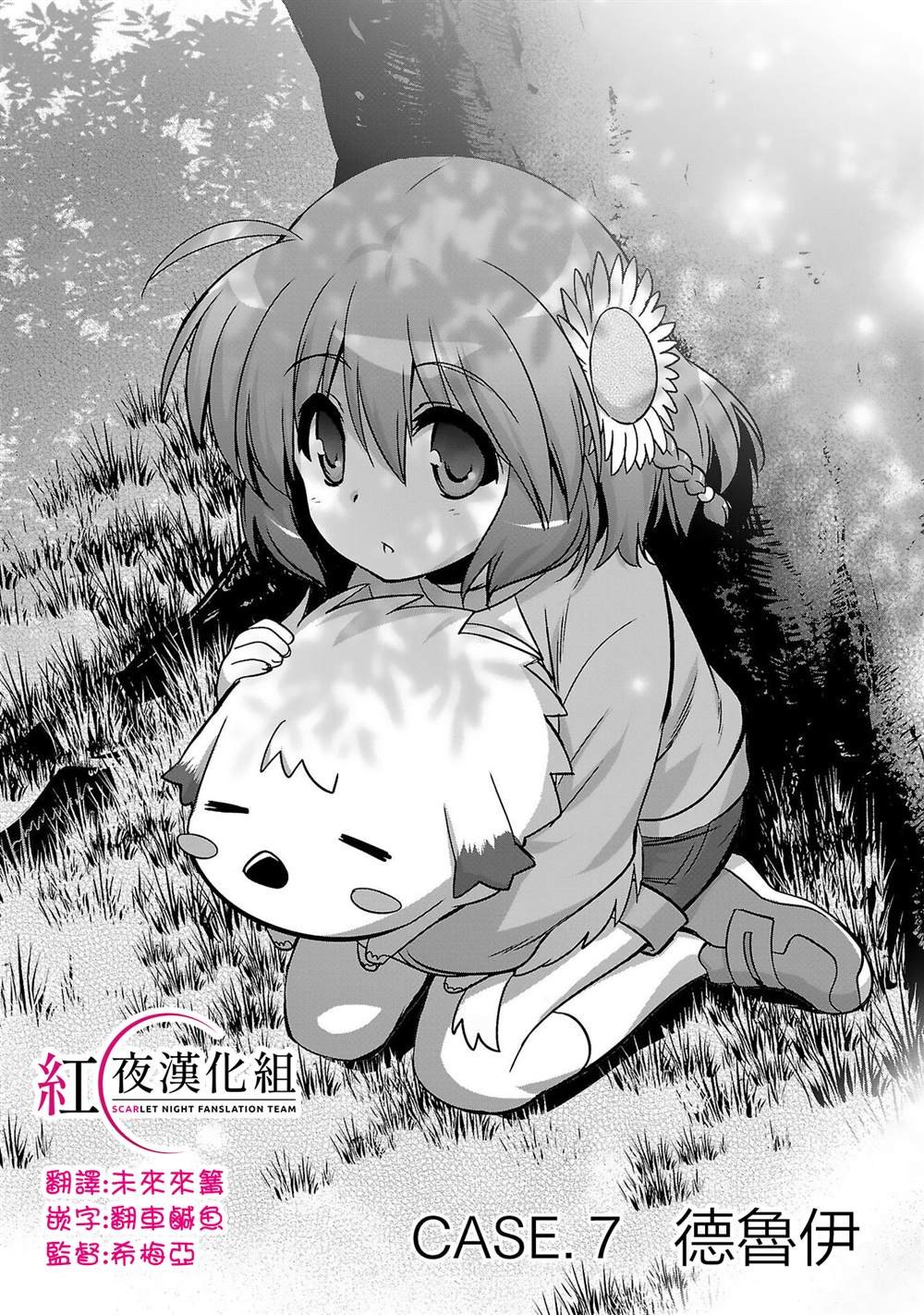 第7话