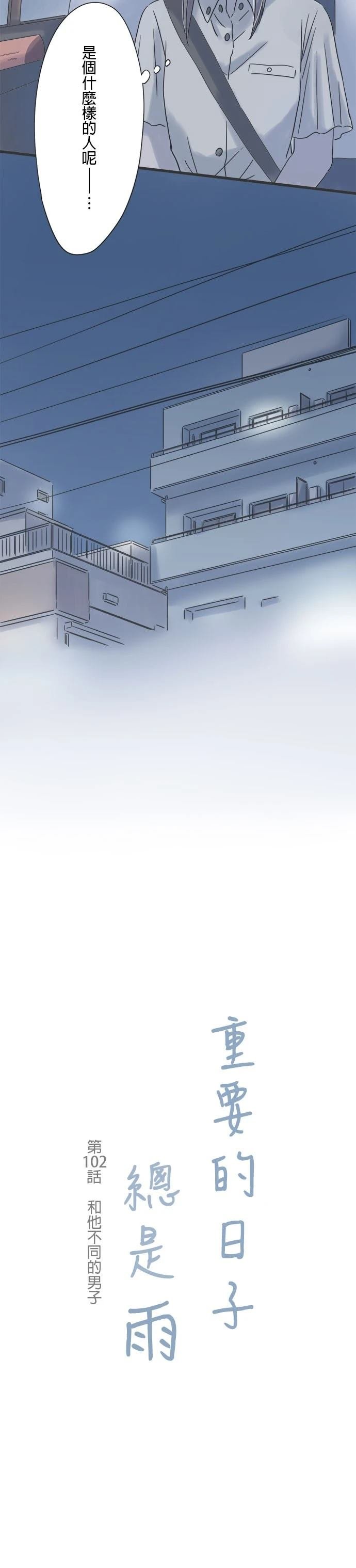 第102话