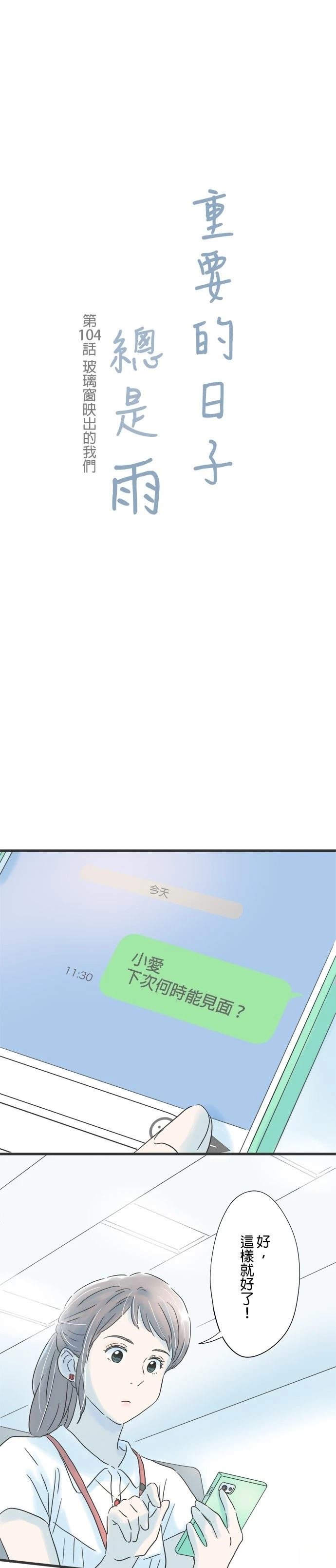 第104话