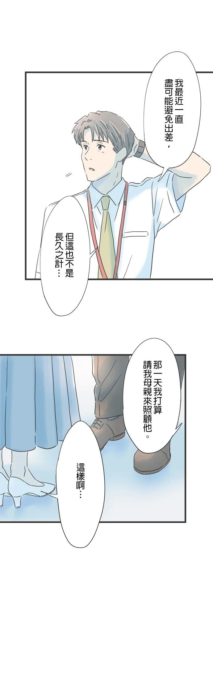 第104话