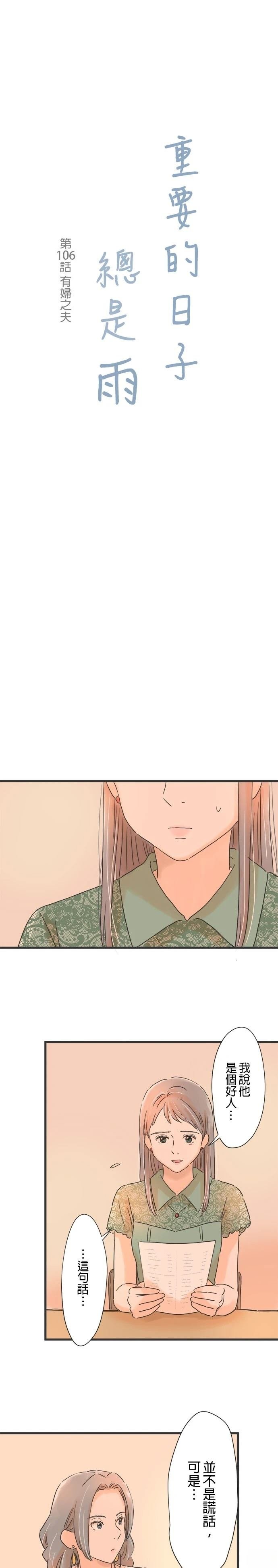 第106话