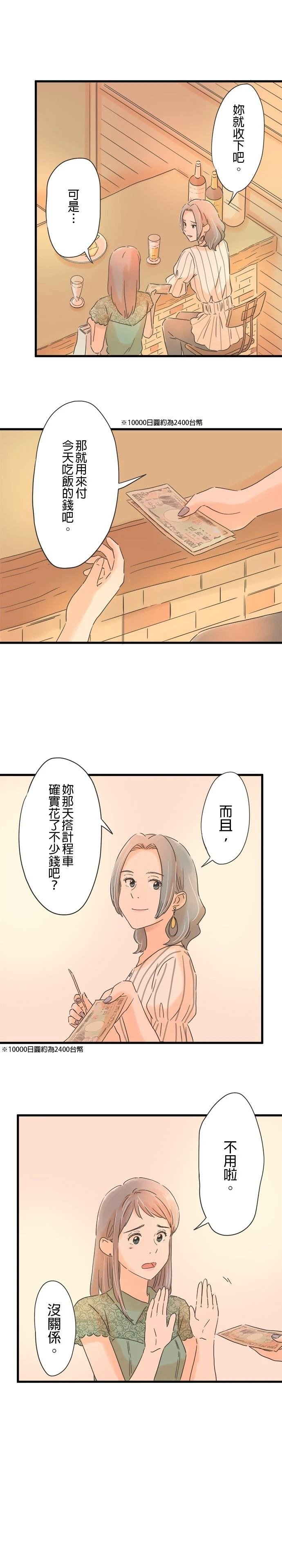 第106话
