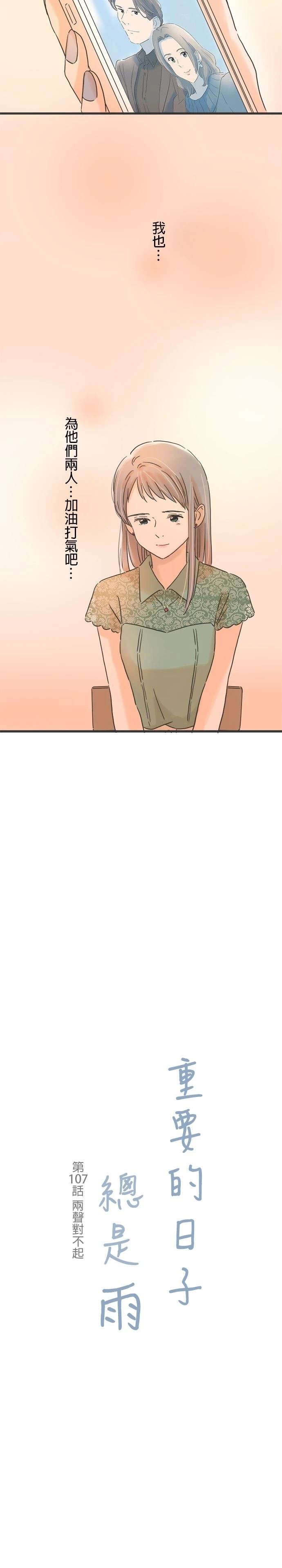 第107话