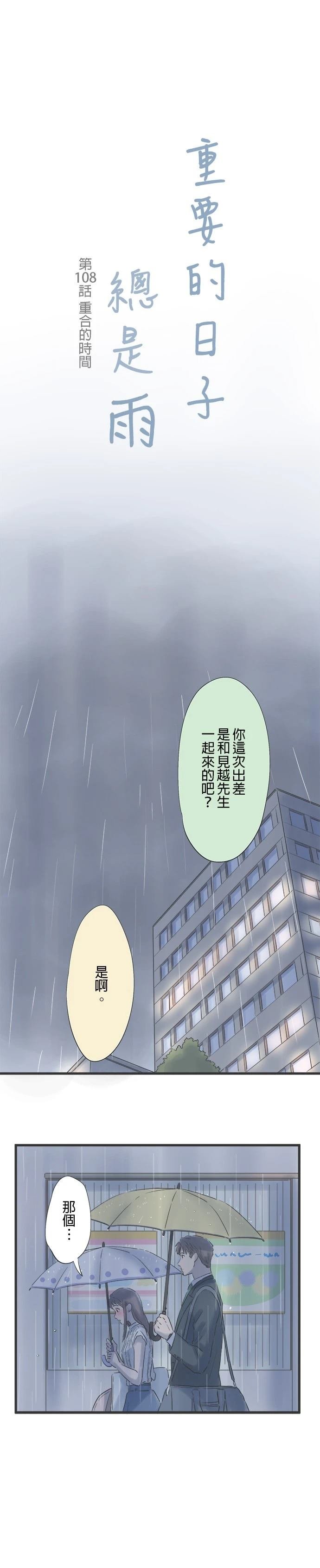 第108话