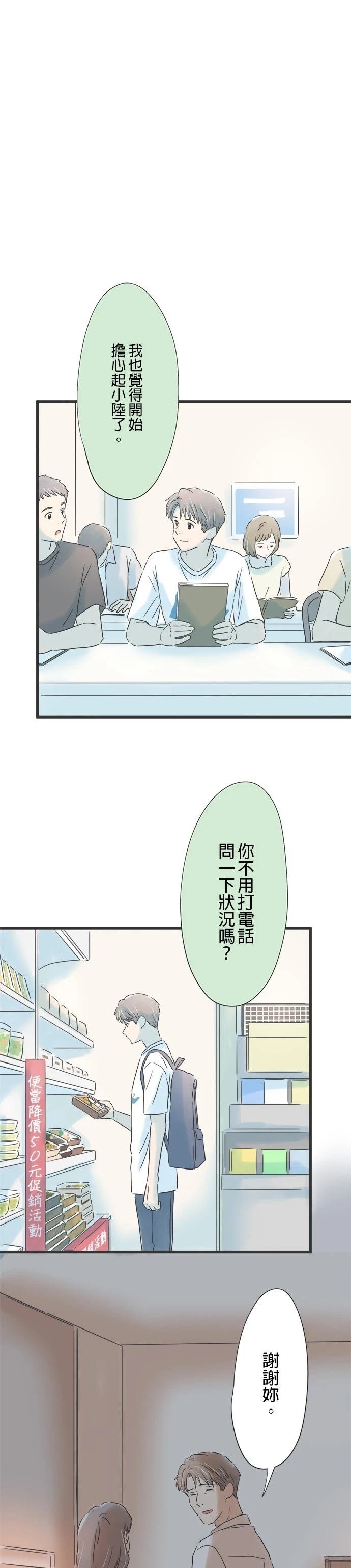 第108话