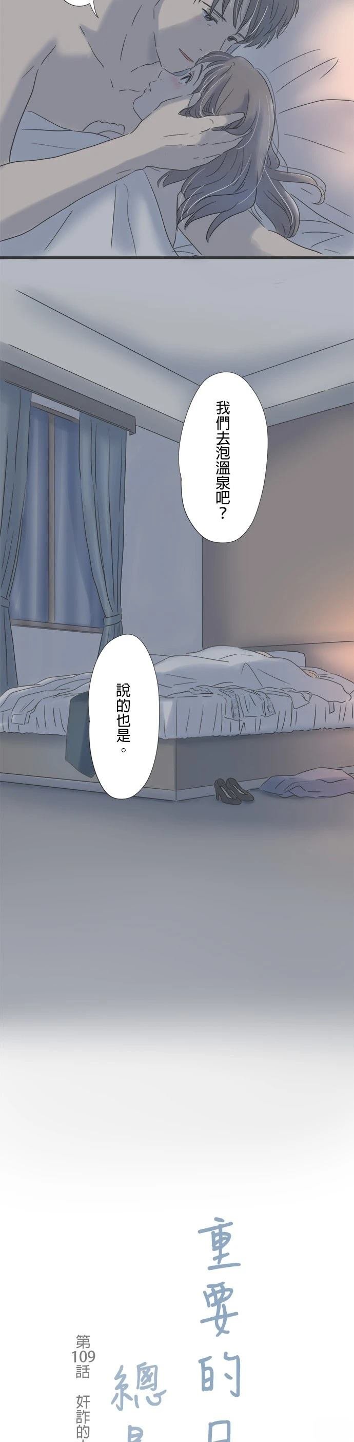 第109话