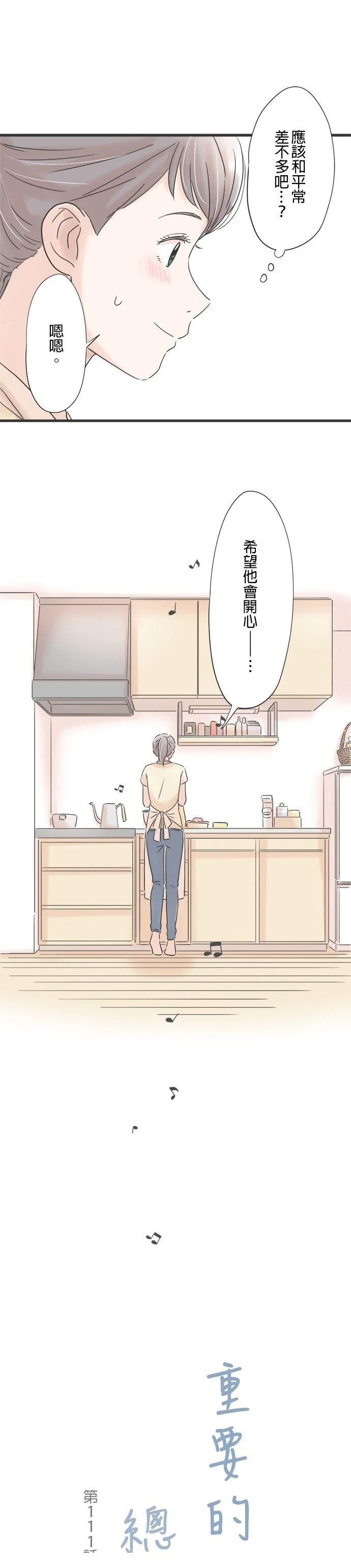 第111话