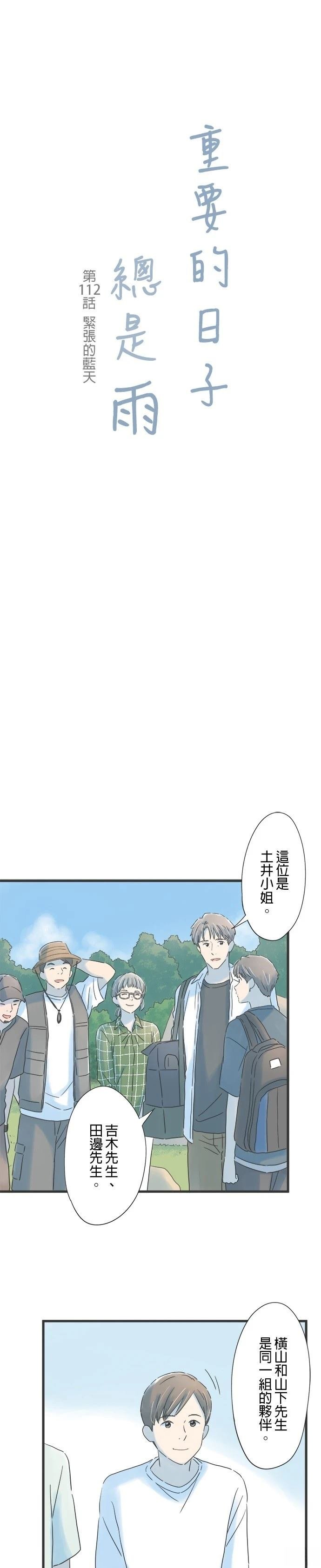 第112话