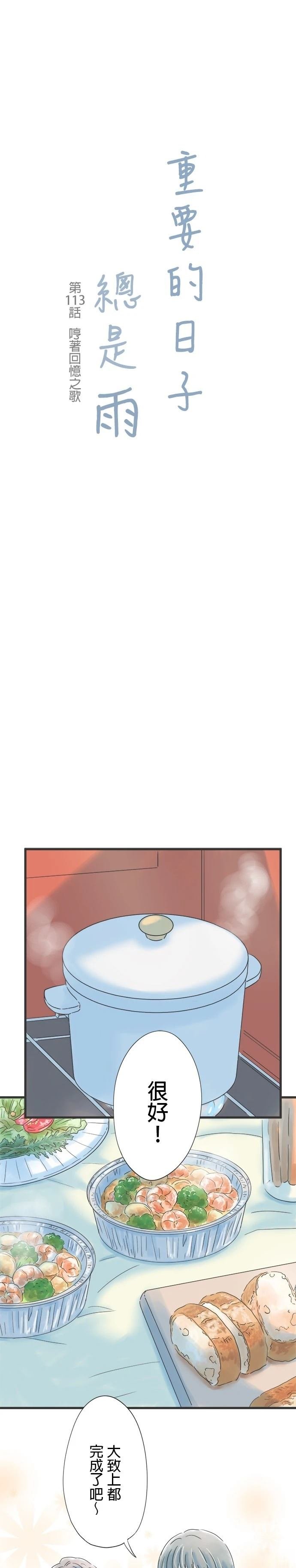第113话