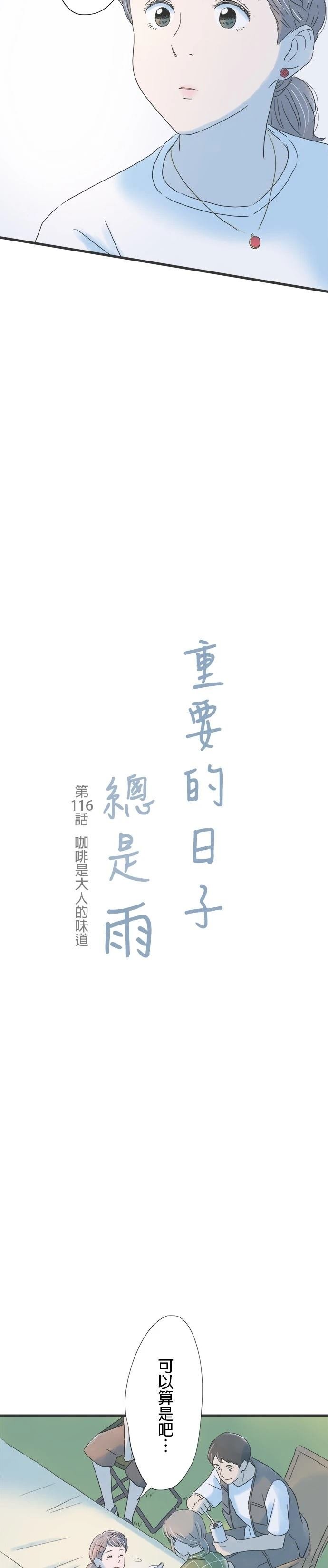 第116话