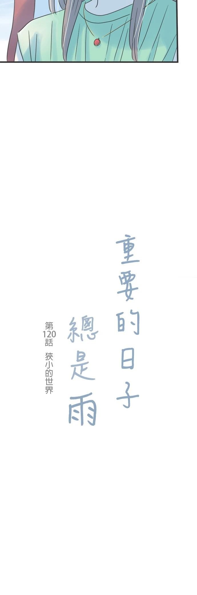 第120话