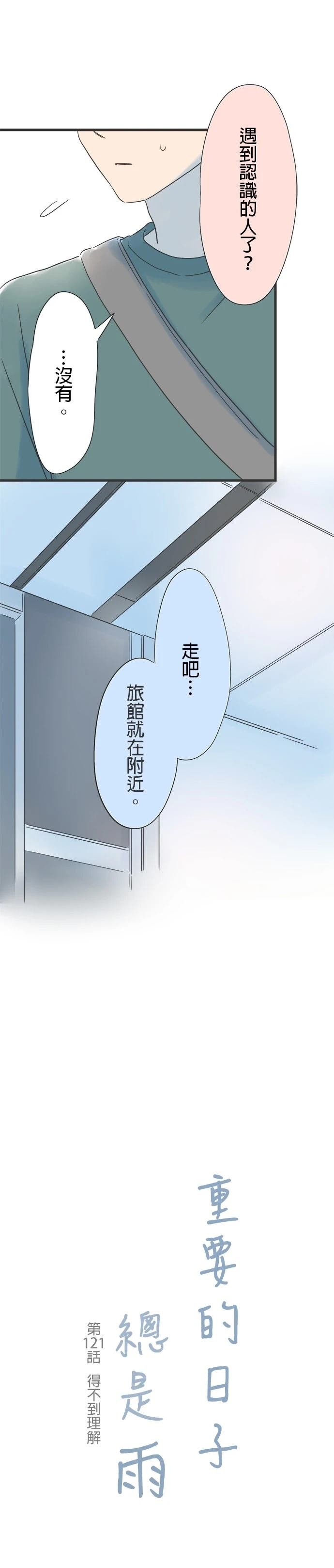 第121话