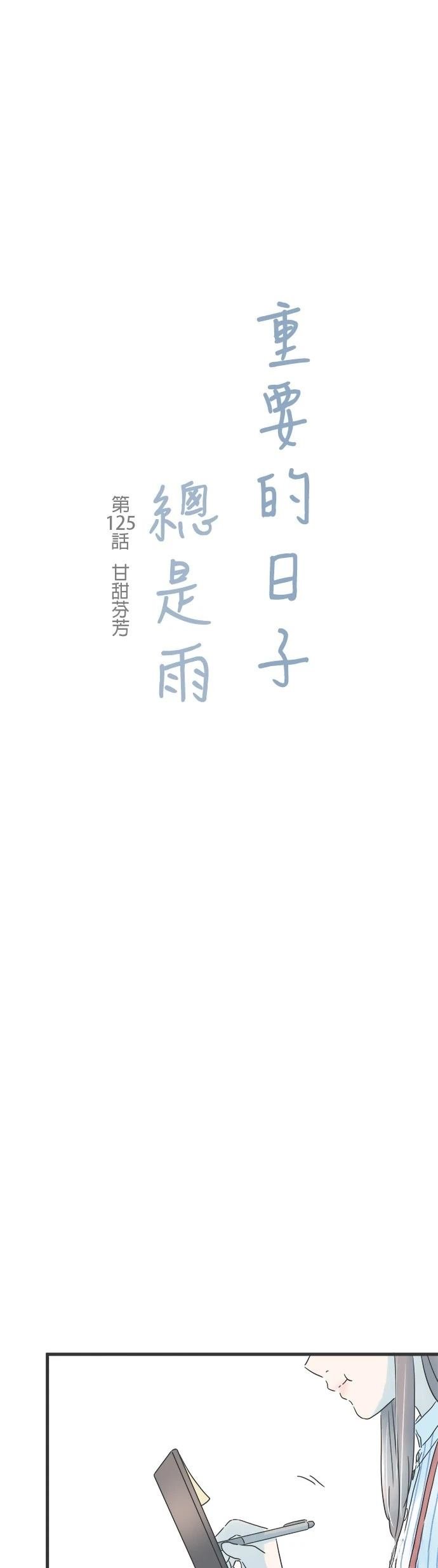 第125话