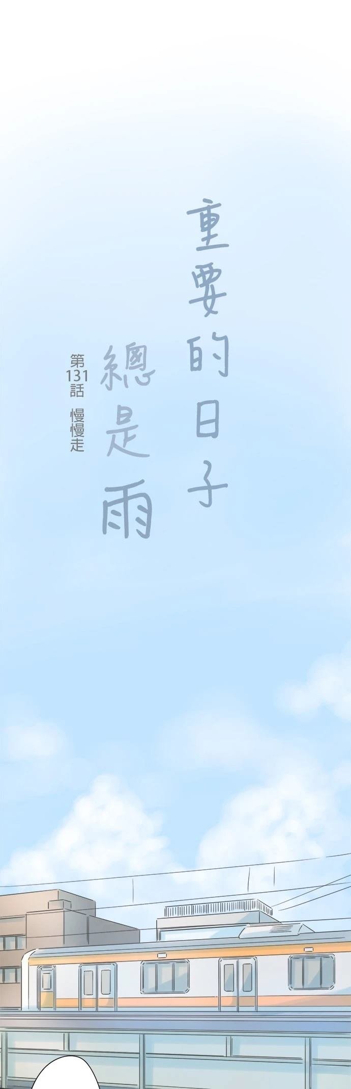 第131话