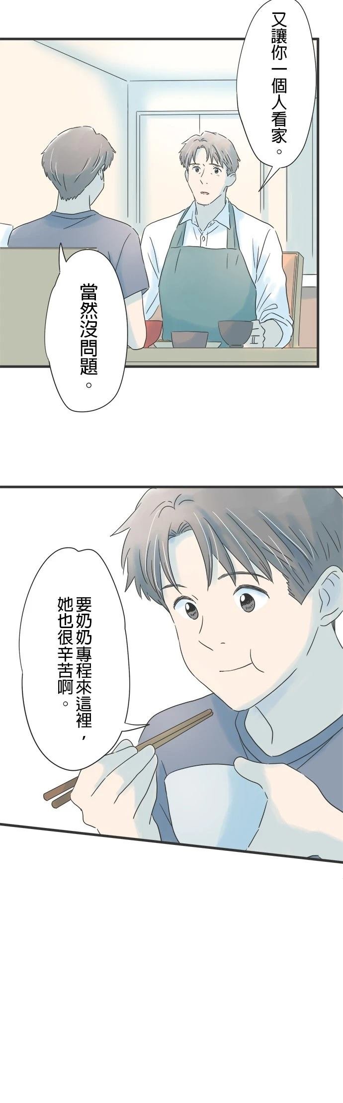 第134话