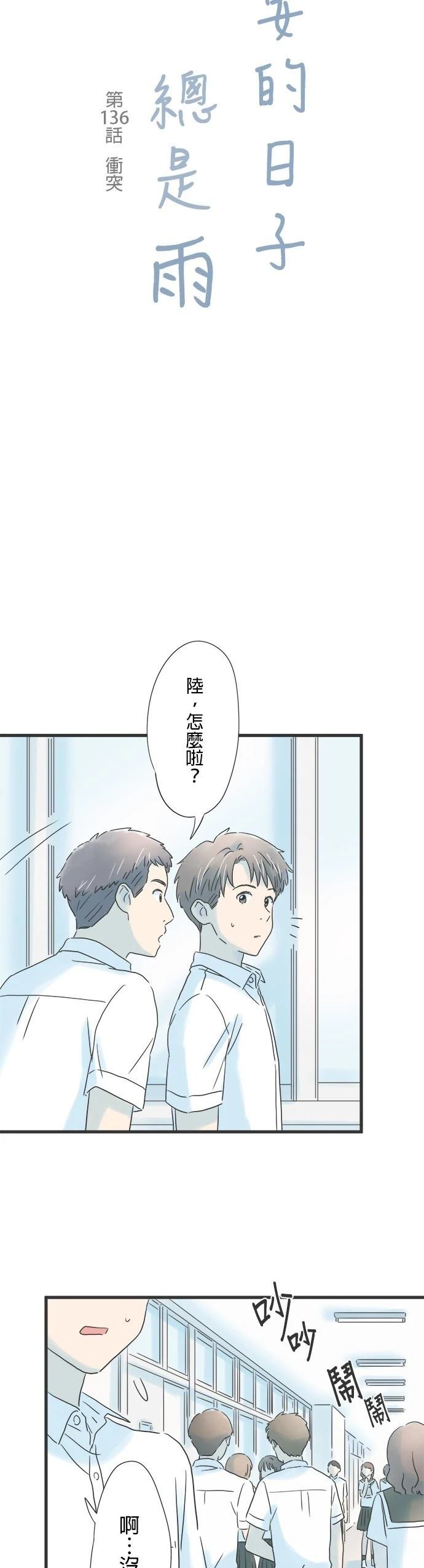 第136话