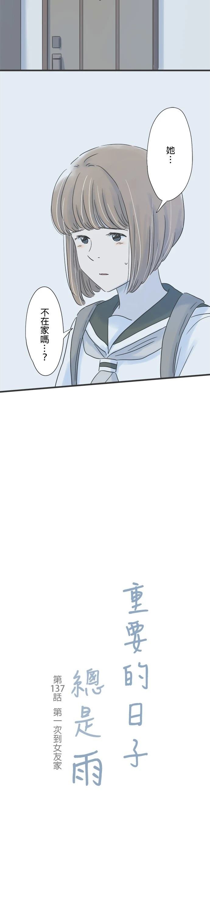 第137话