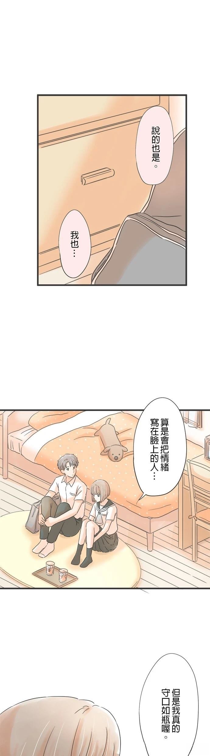 第137话