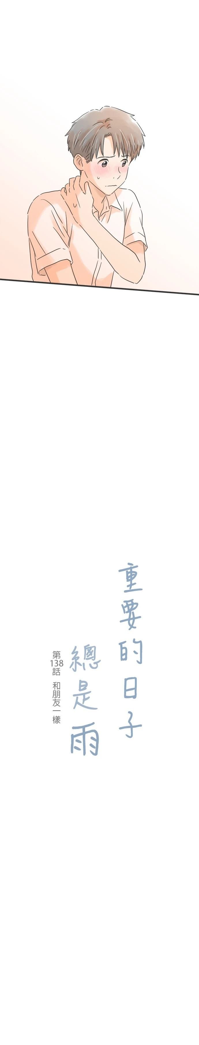 第138话
