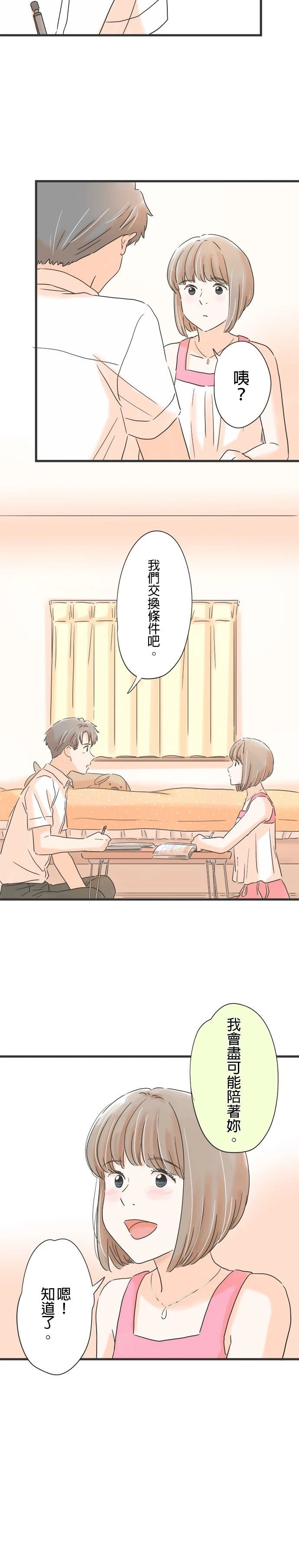 第138话