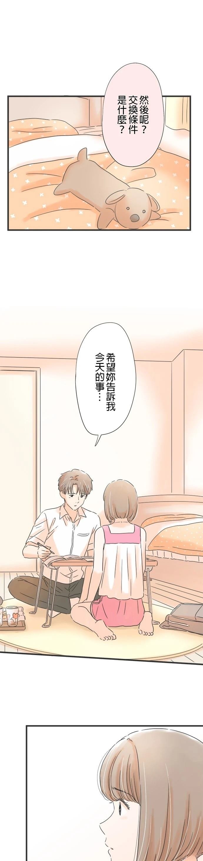 第138话
