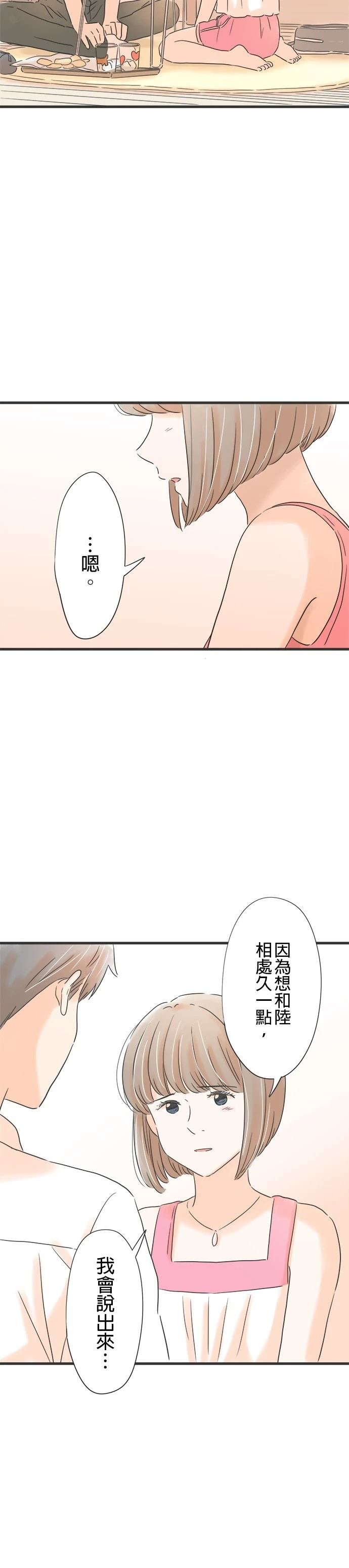 第138话