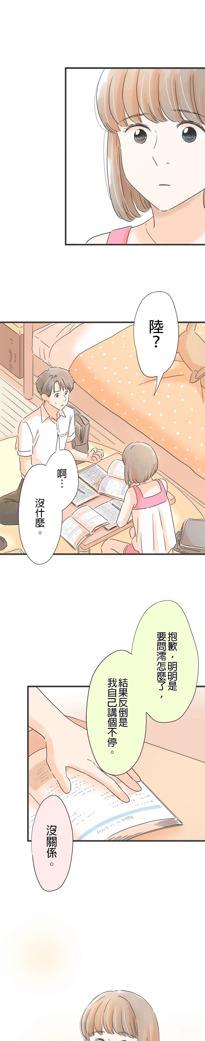 第138话