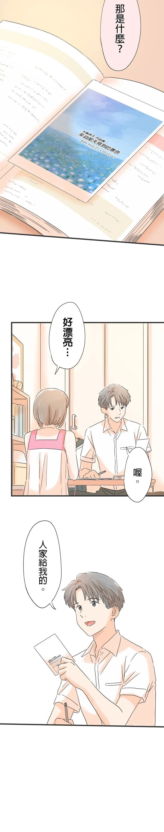 第138话