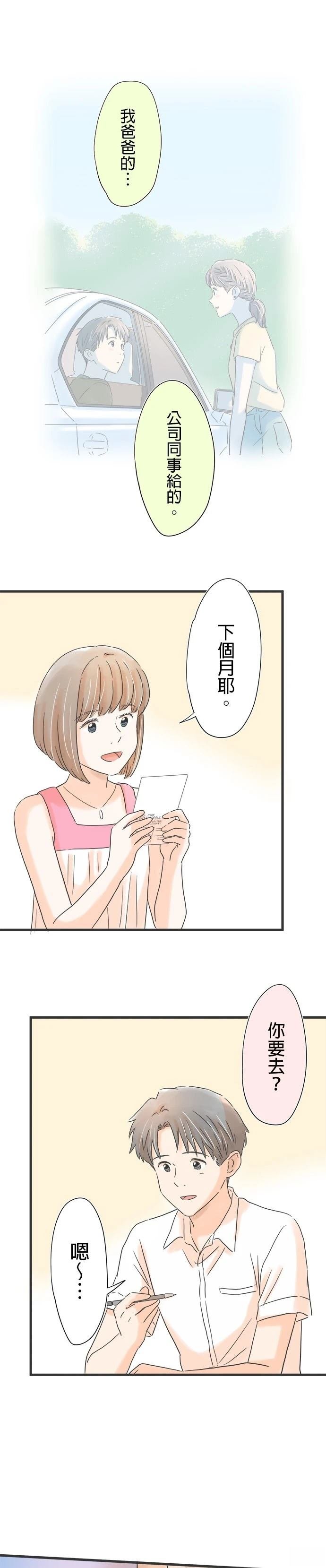 第138话